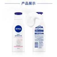 在飛比找蝦皮購物優惠-Nivea/妮維雅200ml身體乳液溫潤透白乳液 提亮潤膚乳