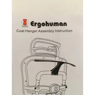 Ergohuman111 專用衣架