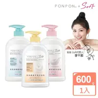 在飛比找momo購物網優惠-【PON PON 澎澎】Soft 沐浴露/乳-600g(胺基