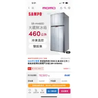 在飛比找蝦皮購物優惠-聲寶 SAMPO 460公升 冰箱