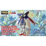 東京都-BANDAI 萬代 1/144 RG GOD GUNDAM 機動武鬥傳G鋼彈 神鋼彈 神威鋼彈 現貨