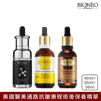 在飛比找momo購物網優惠-【Bioneo 德國百妮】精準撫紋彈力胜原液40mlX3(