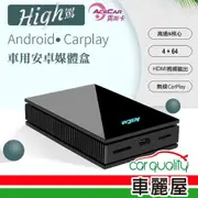 奧斯卡 介面 CarPlay轉安卓系統 奧斯卡-High駕(車麗屋) 現貨 廠商直送