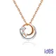 ides愛蒂思鑽石 母親節送禮 日系輕珠寶14K玫瑰金系列鑽石項鍊鎖骨鍊/真善美