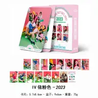 在飛比找蝦皮購物優惠-IV依小卡 2023 SEASON‘S GREETINGS 