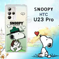 在飛比找Yahoo!奇摩拍賣優惠-威力家 史努比/SNOOPY 正版授權 HTC U23 Pr