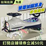 BABYPLAY 扭扭車 溜溜車 兒童扭扭車 兒童妞妞車 兒童搖搖車 飛機靜音閃光輪搖擺車男女寶寶音樂燈光滑行車