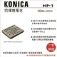 ROWA 樂華 For KONICA MINOLTA NP-1 NP1 電池