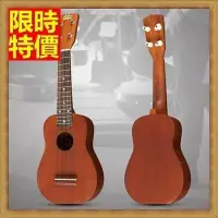 在飛比找Yahoo!奇摩拍賣優惠-烏克麗麗 ukulele-21吋夏威夷吉他桃花心木合板四弦琴