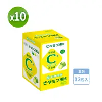 在飛比找PChome24h購物優惠-【五洲生醫】維他命C口含錠(檸檬)_10粒x120包/10盒