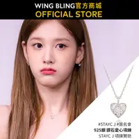 在飛比找蝦皮商城優惠-【WING BLING】925銀 鑽石愛心項鍊