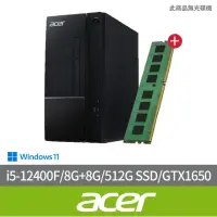 在飛比找momo購物網優惠-【Acer 宏碁】+8G記憶體組★i5 GTX1650電腦(