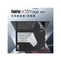 在飛比找ETMall東森購物網優惠-聯想ThinkPad X13 Yoga專用鍵盤膜2021新款
