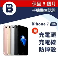 在飛比找樂天市場購物網優惠-【福利品】iPhone7 32G 台灣公司貨