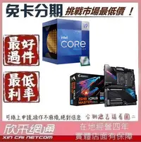 在飛比找Yahoo!奇摩拍賣優惠-I9-12900K CPU + 技嘉 Z690 AORUS 