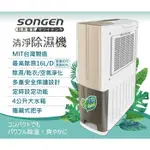 【日本SONGEN】松井一機雙效清淨除溼機 除濕機 除濕 除濕器 防黴 小型除濕機 LZ