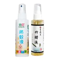 在飛比找momo購物網優惠-【克叮】小花蔓澤蘭防蚊液一般款80ml+蒸餾竹醋液80ml(