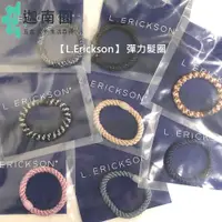 在飛比找蝦皮商城優惠-【L. Erickson Grab & Go Pony】髮束