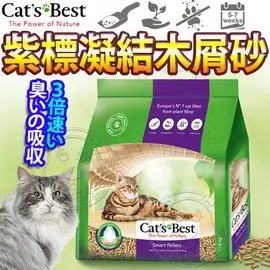 📣培菓板橋店🚀》德國凱優CATS BEST》紫標凝結木屑砂(專為長毛貓)-10L