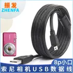 適用於索尼數位相機USB充電線DSC-W710 W730 W800 W810 W830 H400充電器W610 W630