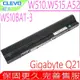 CLEVO W510BAT-3 電池 GIGABYTE 技嘉 Q21B 藍天 W510S W510TU W515LU W515PU A52-16-H10S2 W330SU2 6-87-W510S-42