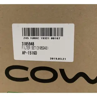 原廠台灣 Coway 空氣清淨機  AP-1516D 2年份耗材組