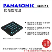 在飛比找蝦皮購物優惠-【數位小熊】樂華 FOR Panasonic 國際牌 BCK