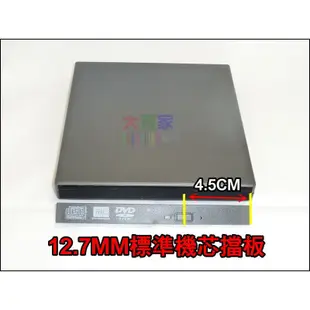 【黃皮貓】KP050 通用型外接盒套件 筆電用 USB 2.0光碟機外接盒 IDE SATA兩種可選
