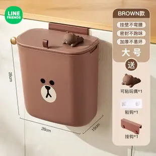 台灣現貨⭐LINE FRIENDS 垃圾桶 壁掛垃圾桶 黏貼垃圾桶 帶蓋垃圾桶 廚餘垃圾桶 收納桶 BROWN 熊大