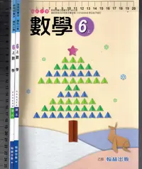 在飛比找露天拍賣優惠-佰俐O 110年8月三版《國小 數學 6上 乙版 課本+習作