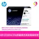 HP CF237A 37A原廠黑色碳粉匣 適用M607n/M607dn/M608n/M608dn/M609dn/M631dn/M632dn