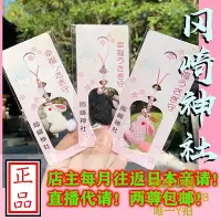 在飛比找Yahoo!奇摩拍賣優惠-新款推薦 御守7.24日本京都岡崎神社兔子神社御守工作兔年幸