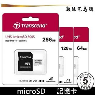 創見 32G 64G 128G 256GB TF 記憶卡microSD 4K U1 C10 V30 原廠公司貨 贈收納盒