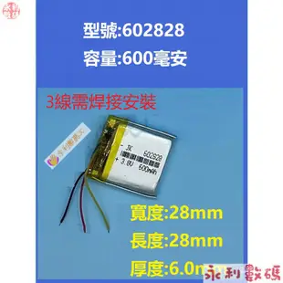 【限時下殺】適用兒童電話手錶鋰電池3.8V學生智慧型手機663032三線 QFBM