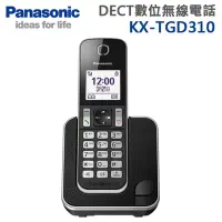 在飛比找Yahoo奇摩購物中心優惠-Panasonic國際牌 DECT數位無線電話 KX-TGD