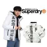 ⚡衝評 極度乾燥 男外套 冒險魂 連帽 設計款 現貨 白色 SUPERDRY  鋪棉 單拉鍊 外套 帽可收 #8118