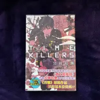 在飛比找蝦皮購物優惠-TIME KILLERS 加藤和惠 青之驅魔師 加藤和惠短篇