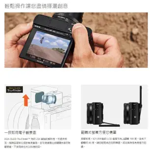 SONY 索尼 DSC-RX100M7G 數位相機 (公司貨) 無卡分期/學生分期