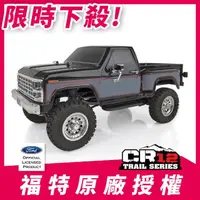 在飛比找momo購物網優惠-【Team Associated】CR12 福特F150 1