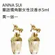 【ANNA SUI 安娜蘇】童話獨角獸女性淡香水5ml(2入組)