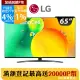 LG 65吋 一奈米 4K AI語音智慧聯網電視 65NANO76SQA