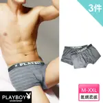 【PLAYBOY】2+1件組 無印風橫向氣網舒適撞色平口褲-速(四角內褲/男內褲)