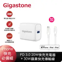 在飛比找PChome24h購物優惠-Gigastone PD/QC3.0 20W 單孔快充充電器