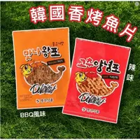 在飛比找PChome24h購物優惠-韓國香烤魚片(BBO風味) 5gx30包/盒+(火辣風味) 