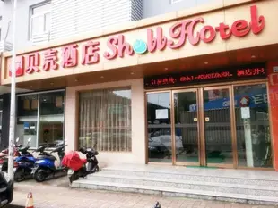 貝殼安徽省合肥市中科大酒店