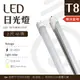 【光譜照明】LED 日光燈 <2尺T8 48珠> 10W 85-265V (白/暖) 燈管 2835貼片