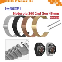 在飛比找蝦皮購物優惠-BC【米蘭尼斯】Motorola 360 2nd Gen 4