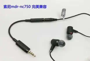 耳機轉換線 Sony降噪耳機轉換線EC220適用MDR-NC750 NW750N NC033 NC31轉接頭