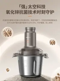 在飛比找松果購物優惠-九陽 絞肉機 家用 電動 多功能 小型 碎肉 攪拌機 絞餡 