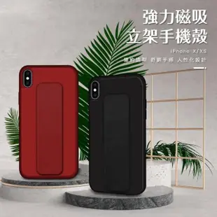 iPhone X XS 強力磁吸支架防摔手機保護殼(iPhoneXS手機殼 iPhoneX手機殼)